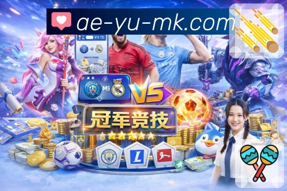 mk体育 精彩赛事